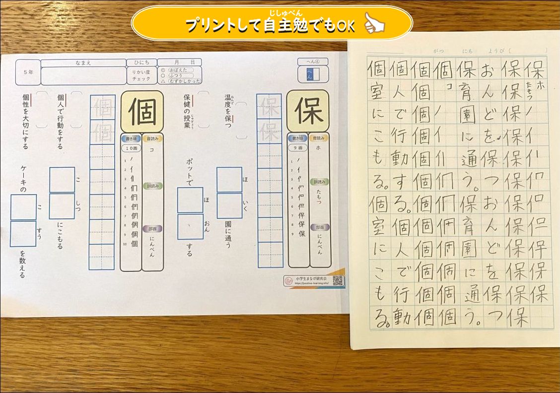 小学6年生で習う漢字のテスト 自主勉強と自主学習の教材 小学生まなび研究会