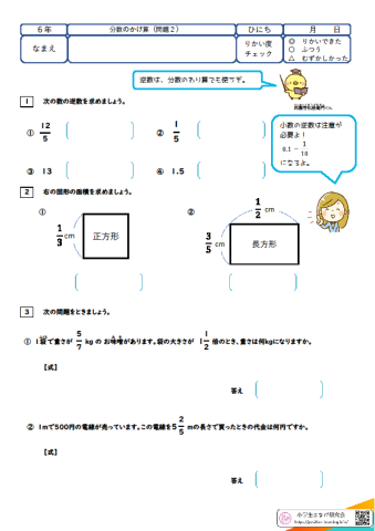 分数のかけ算(2)