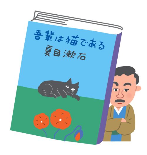 吾輩は猫である