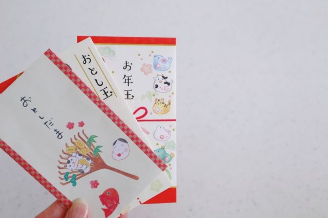 お年玉